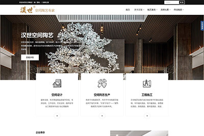 漢世陶瓷企业官网