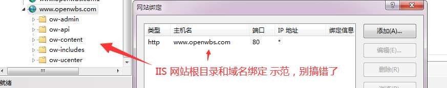 【OpenWBS】安装教程