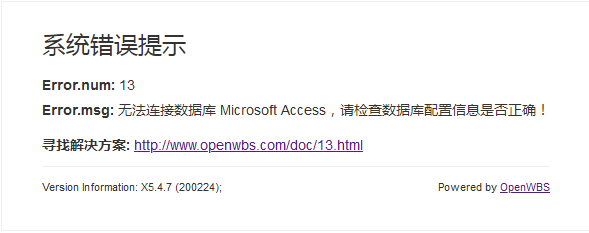 提示无法连接数据库Microsoft Access，怎么办？