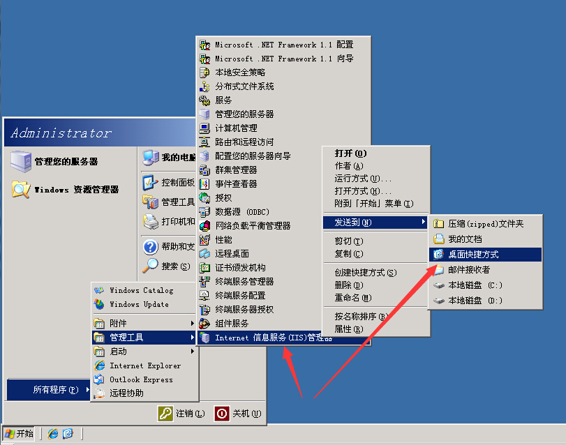 【Windows 2003】安装环境搭建