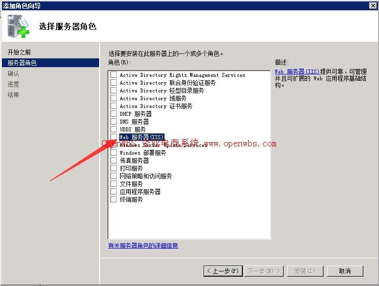 【Windows 2008】安装环境搭建