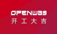 开工大吉|2022年OpenWBS开工通知
